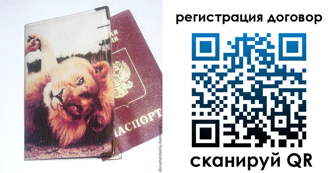 прописка гарантия в Тамбове