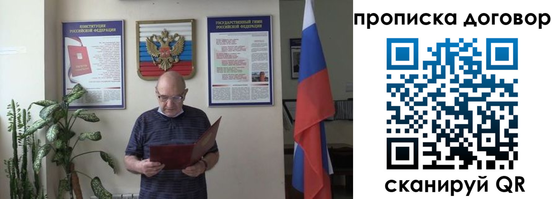 купить прописку в Тамбове