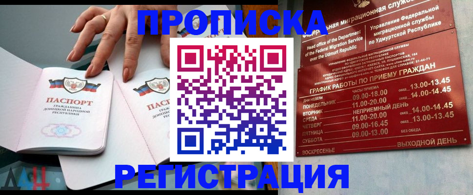 временная регистрация для школы в Тамбове