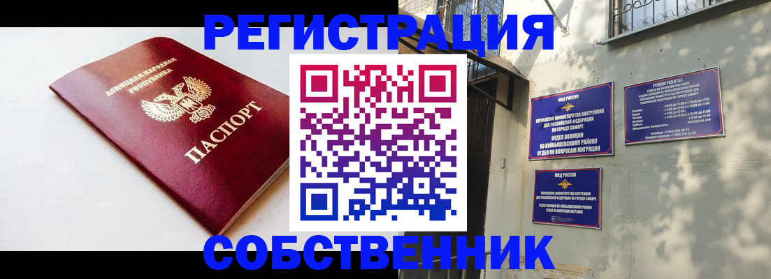 временная регистрация купить в Тамбове