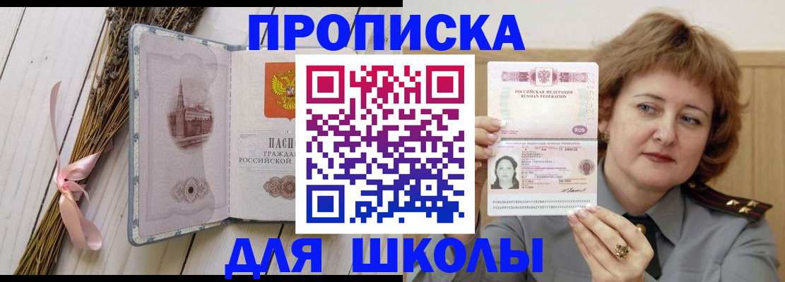 прописка ребенка в Тамбове