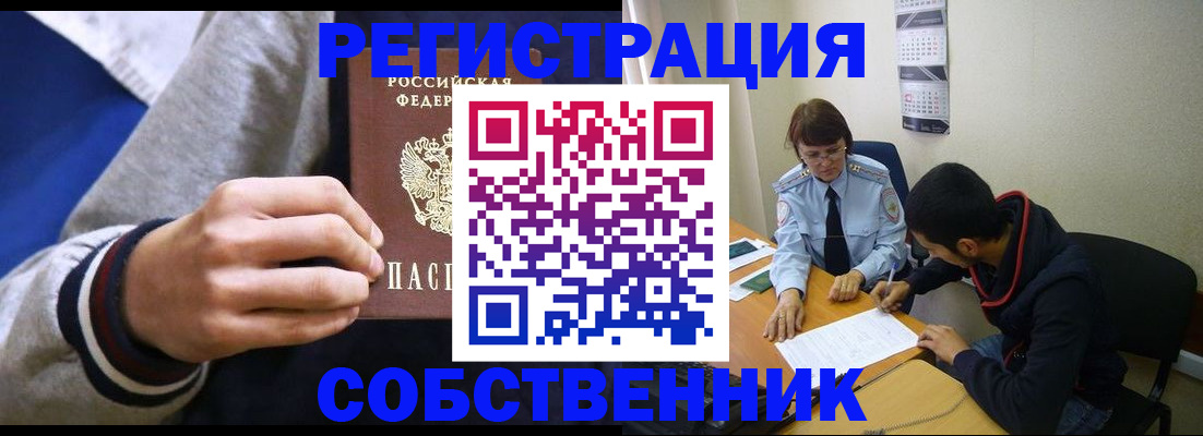 прописка иностранных граждан в Тамбове