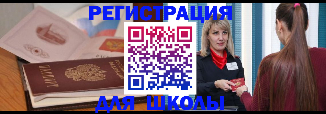 прописка в Тамбове