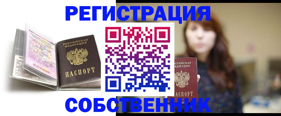 временная регистрация недорого в Тамбове