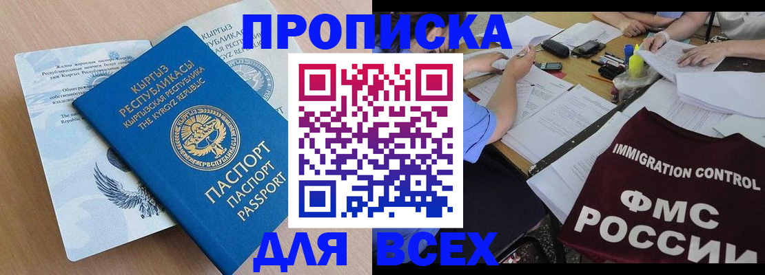 прописка для кредита в Тамбове